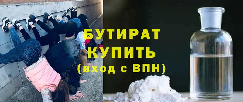 darknet состав  кракен как зайти  БУТИРАТ 99%  Ангарск  что такое  