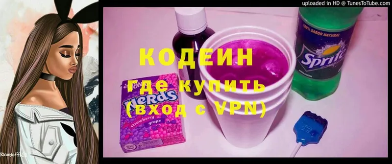 Кодеин Purple Drank  Ангарск 