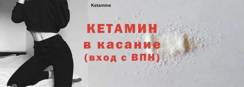 Кетамин ketamine  Ангарск 